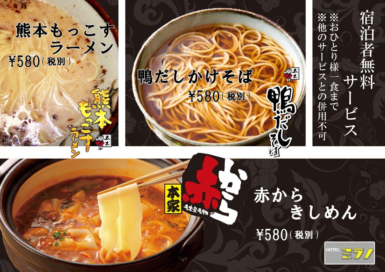 Hotel Mirano (Adults Only) Utsunomiya Luaran gambar